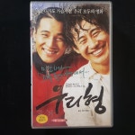 우리형 비디오테이프 VIDEO VHS (TO레트로 TO앤틱크 TO월드) T207 : 티오월드 TOWORLD
