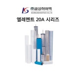 금성 금성하이텍 엘레멘트 20A 시리즈 : 레오에어