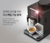 동구전자 XO-9 전자동 커피머신 에스프레소 : 라온주방카페