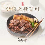 왕비집 시그니처 양념 소왕갈비 500g : 왕비집