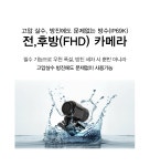 오토바이 2채널 블랙박스 MVR S1 고화질 방수방진 : MP모터스