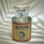 소주잔 주문제작 커스텀 케이스 포함 진로이즈백 집들이 선물 : 낭만프렌즈