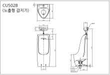 대림 소변기 CU-505 남자소변기 설치 트랩탈착실 공중화장실 소변기 (감지기별도) : 손바스