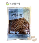 오성 우엉조림 1kg 오성종합식품 : 와우식자재