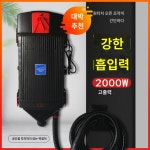 청소 카센터 업소용 공장 벽걸이청소기 세차장 진공 셀프세차 : 고고에이전시