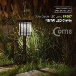 태양광램프 백색전구 Coms 태양광 ED 가든램프 정원등 화이트ED : 수앤서마켓1