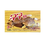 아이스크림 롯데푸드 구구99 아이스크림도매 1박스 6개입 구구 : 수앤서마켓2