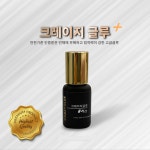 크레이지글루 출시기념 할인판매 스피드글루 : 뷰티라인코스메틱