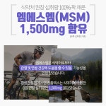 온한송 | 어바틀 평생 관절 엠에스엠 비타민D 미국산 2중 복합 뼈 연골 : 온한송