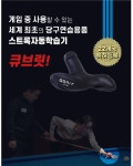 신형 큐브릿 루츠 / KNB 뉴 큐브릿 : KNB당구재료