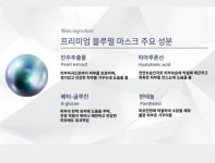 라파엘 프리미엄 펄 진주 마스크 팩 30ml 10매 진주추출물 히알루론산 베타글루칸 : 미섬스토어
