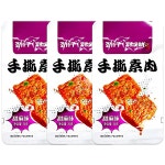 수입과자 슈시수로우싱 중국간식 간식 티앤마이웨이 20g 3개 과자 : 수앤서마켓2