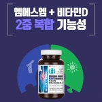 온한송 | 어바틀 평생 관절 엠에스엠 비타민D 미국산 2중 복합 뼈 연골 : 온한송