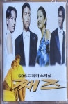 (미개봉 TAPE) 째즈 sbs 드라마 스페셜 jazz OST : RARECD
