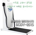 운동기구 헬스기구 아령 준클럽용벨트마사지기515 헬스 철봉 : 수앤서마켓3