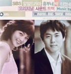 흥부네 박 터졌네 OST CD[홍보용] : 렛츠b
