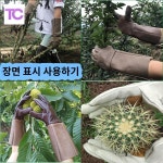 가시 손찔림 정원 종길이 장갑 장미원예장갑 캠핑장갑 보호 방지 기능성 밤 : 뽕구유통