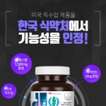 온한송 | 어바틀 평생 관절 엠에스엠 비타민D 미국산 2중 복합 뼈 연골 : 온한송