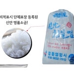 하늘빛 신안바다 천일염 소금 신안소금 20kg : 스타일코리아S