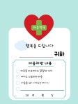 마음약국 봉투(100매) : 마키즈