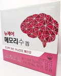 뉴케어 당플랜 프로 230ml 48팩 (호두맛) MPB 당뇨(24팩 2박스) : 굿웰스