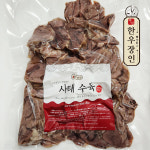 한우장인 한우 사태 수육 /삶은고기 (곰탕용 / 수육용) : 한우장인