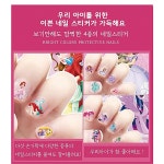 네일아트 여아네일스티커 아동손톱장식 공주네일스티커 네일스티커 키즈네일 : 수앤서마켓2