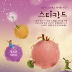 콜라보위더스 HRD샾 스타카드 청소년스트레스편 991599 : 티처빌