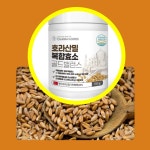 호라산밀 효소 골드 분해 복합 곡물 효소 가루 유산균 카뮤트 카무스 속편한 아밀라아제 : 굿모닝파크