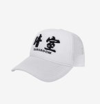 [재고보유]다크룸 스튜디오 메쉬 트러커 캡 화이트  -  Darkr8m Studio Mesh Trucker Cap White : 오늘-출발