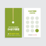 당구장 당구클럽 당구공 모양으로 쿠폰을 제작한 귀여운 느낌의 쿠폰명함 : 프린트하우