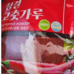 청송들사랑 청결고춧가루 500g 4봉 : 엘로컴