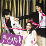 루루공주 OST : RARECD