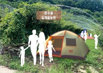 운수골 주말농장 : 농업법인 운수대통