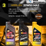 아이비스트 4T 20W50 오토바이 SN JASO MA2 4행정 할리데이비슨 1L : 합성엔진오일전문샵