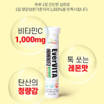 에버비타 발포비타민C1000 레몬 18정 X 5통 : 소다생활건강