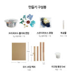 프리저브드 액자 만들기 달모양 모스 꽃액자 원예 어르신 노인 초등 청소년 플라워 키트 : 퍼니 팩토리