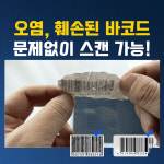 케리케이원 블루투스 무선 바코드스캐너 JS-6709UDI-Revers 1D 2D UDI바코드스캐너 : 심바코드스캐너