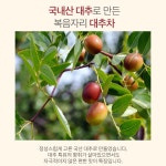 복음자리 대추차 460g 12개(1박스) : 유니 공간