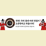 자유문구 개업 홍보 이벤트 오픈 현수막 플랜카드 제작 G7신하궁서 90X90cm : 애니데이 파티
