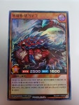 분쇄룡 앵거로그 슈퍼 레어 (RD/ORP1-KR056) 한글판 유희왕 러시듀얼 : 티씨지헤븐