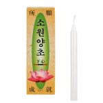 소원 양초 2000호 6개입 시범 태권도 캔들 기원 소원 기도 희망 분위기 양초 : 행밤