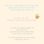 [앵콜] 9월 9일 4시 그림책 콘서트 - 비발디 사계 : 라이네하우스