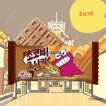 아이 어린이 간식 명절 선물 24개입 커피우유맛 초코비 모나카 아이스크림 짱구 스티커 키즈 카페 문구점 어린이집 유치원 교회 단체 : TOBY... 