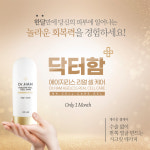 닥터함 에이지리스 셀케어 : 데일리셀 주식회사