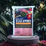 거목산업사 최고급 삽목용토 8L 제라늄 삽목 분갈이흙 신선한 무비 용토 : GUMOK