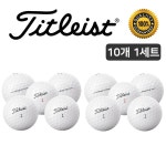 10개 1세트 A+급 타이틀리스트 3,4 피스 완전 비재생 로스트볼 No 화학약품 처리 : 에스더 샵