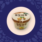 호두아이스크림 호두마루 미니 8개 호두맛 퍼먹는 부드러운 통 어르신 부모님 간식 : 모레가