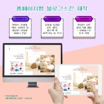 홈페이지형 블로그 제작 디자인 왕초보 강의 무료수정 : 레인템포랩