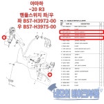 야마하 -20 R3 핸들스위치 좌 BS7-H3972-00 우 BS7-H3975-00 : 네모의 바이크부품